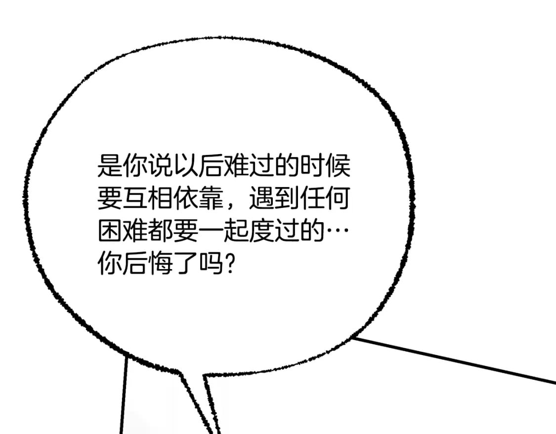第72话 要我怎么面对你159