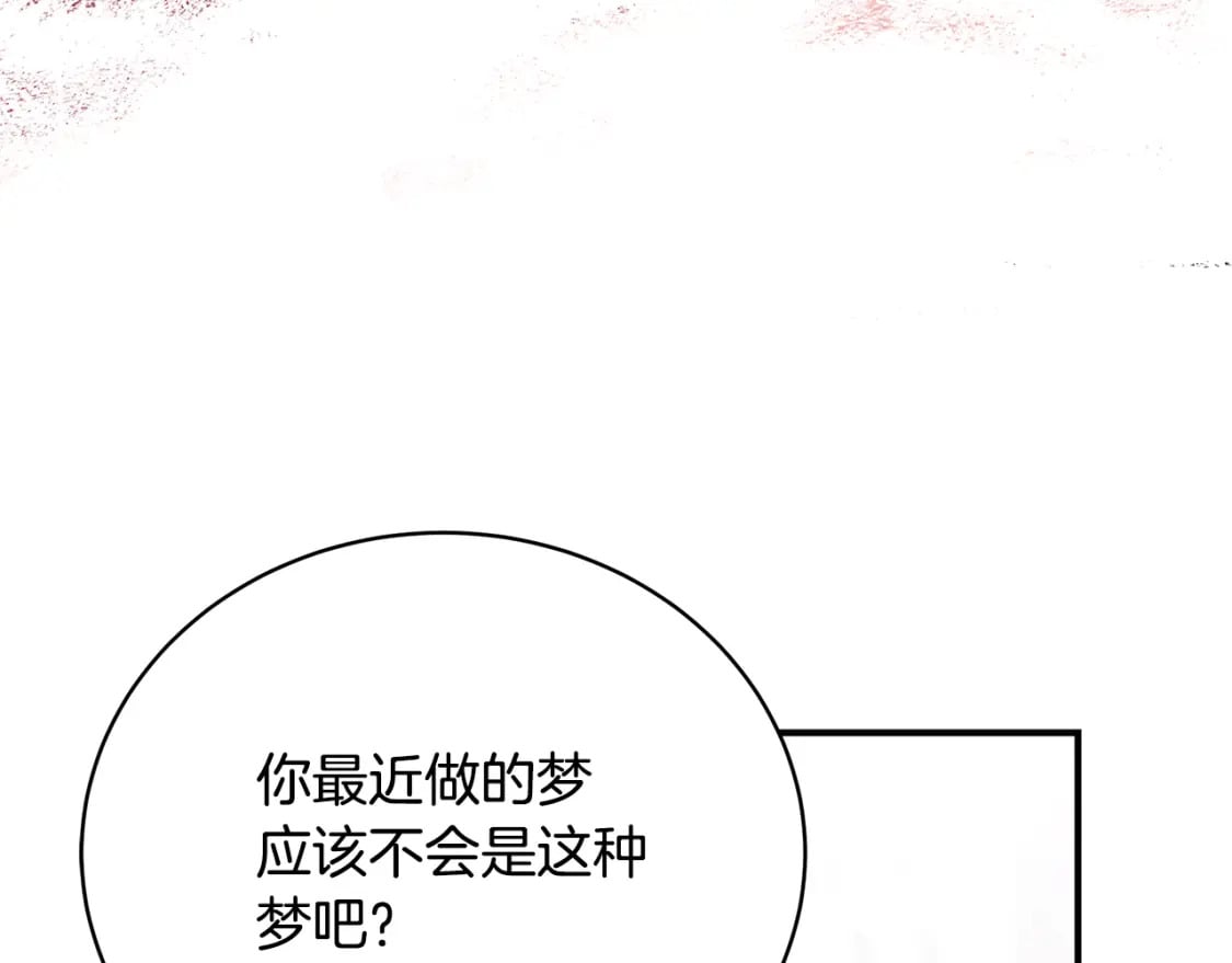 第74话 你是我的救赎83