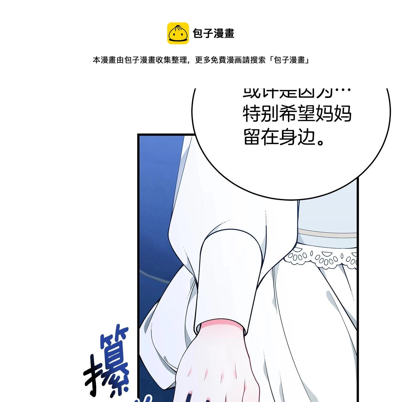 第25话 双胞胎的陪伴52
