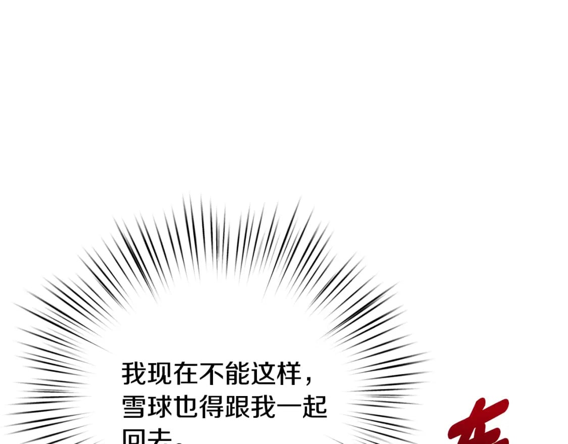 第70话 我的回答是39