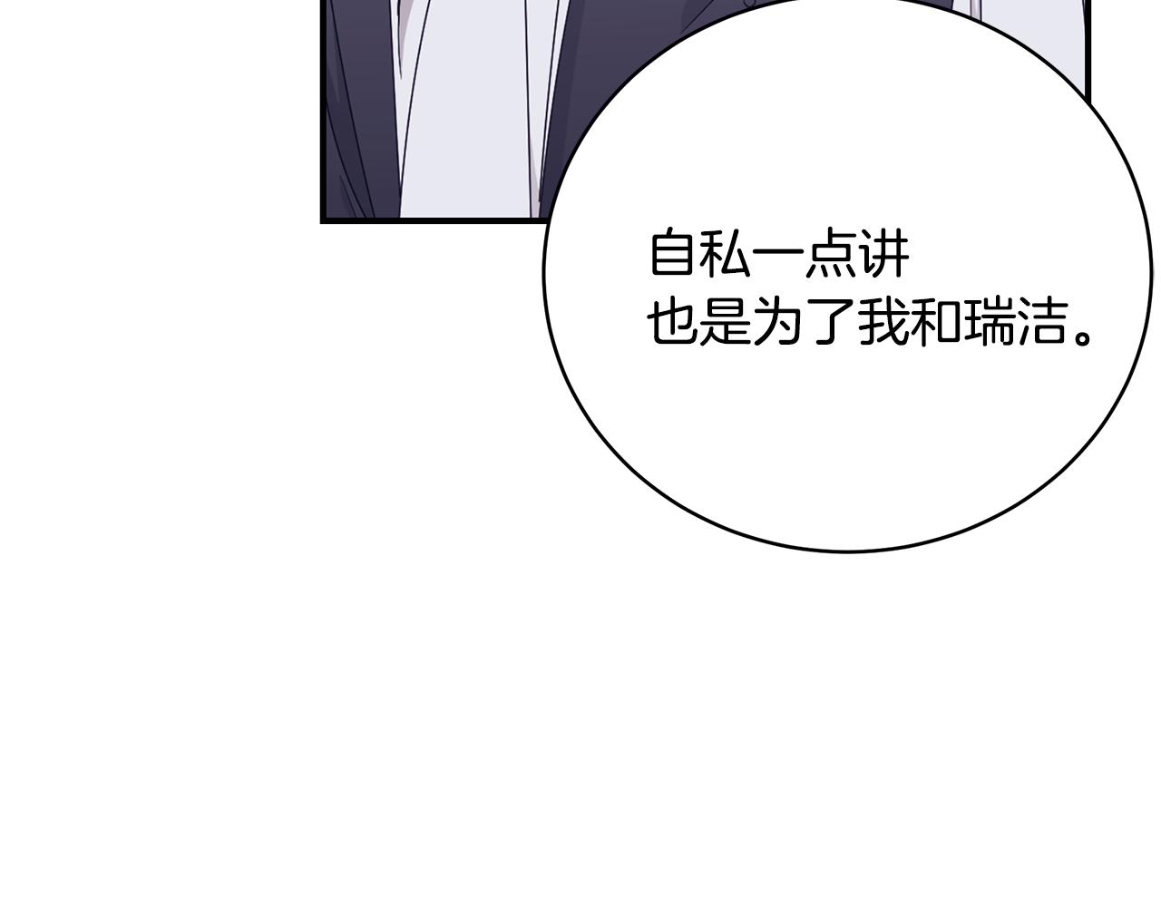 第39话 坦白71