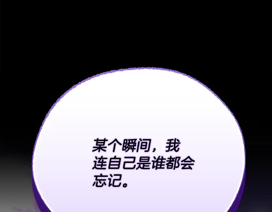 第76话 爸爸的秘密204