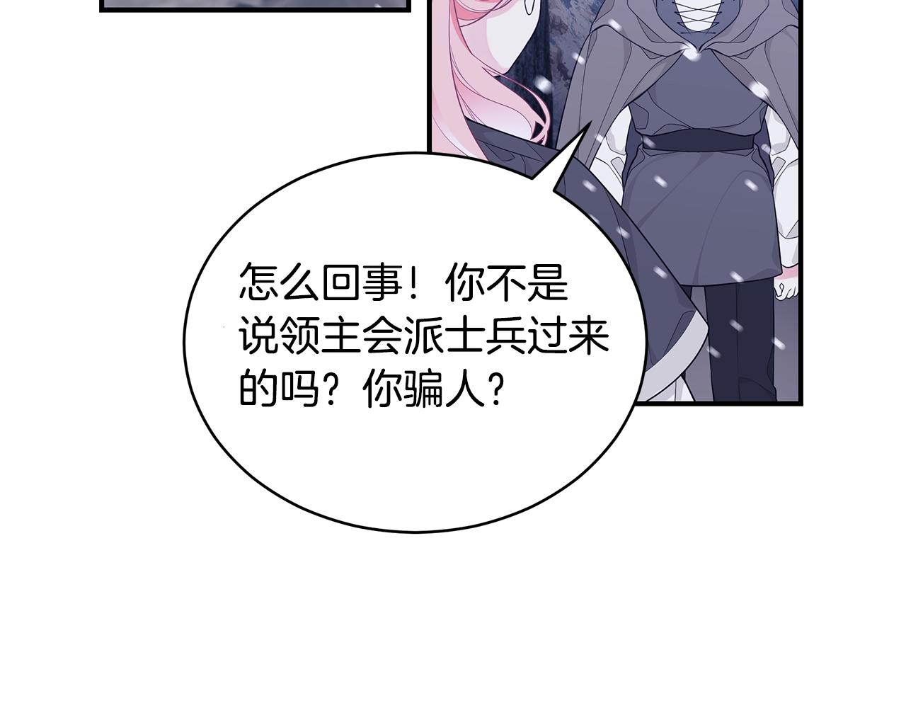 第4话 不许欺负妈妈！54