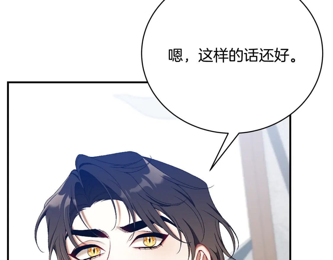 第68话 偷袭的吻128