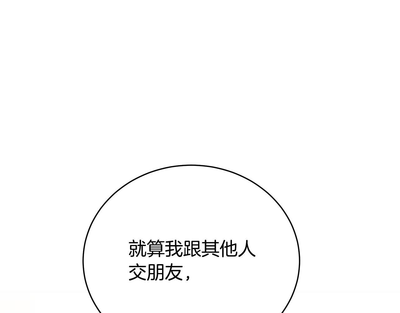 第59话 王子吃醋43