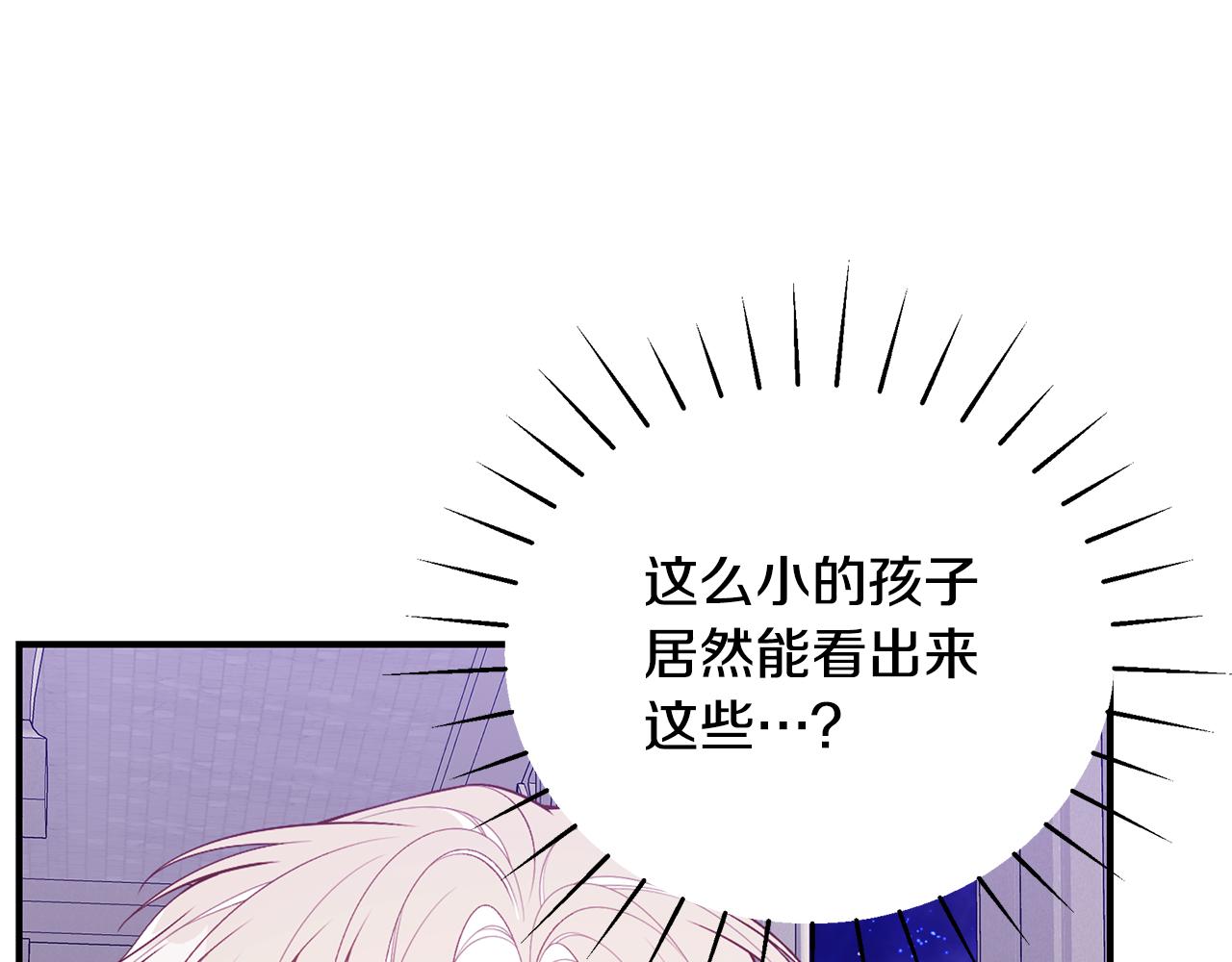 第51话 觐见女王91