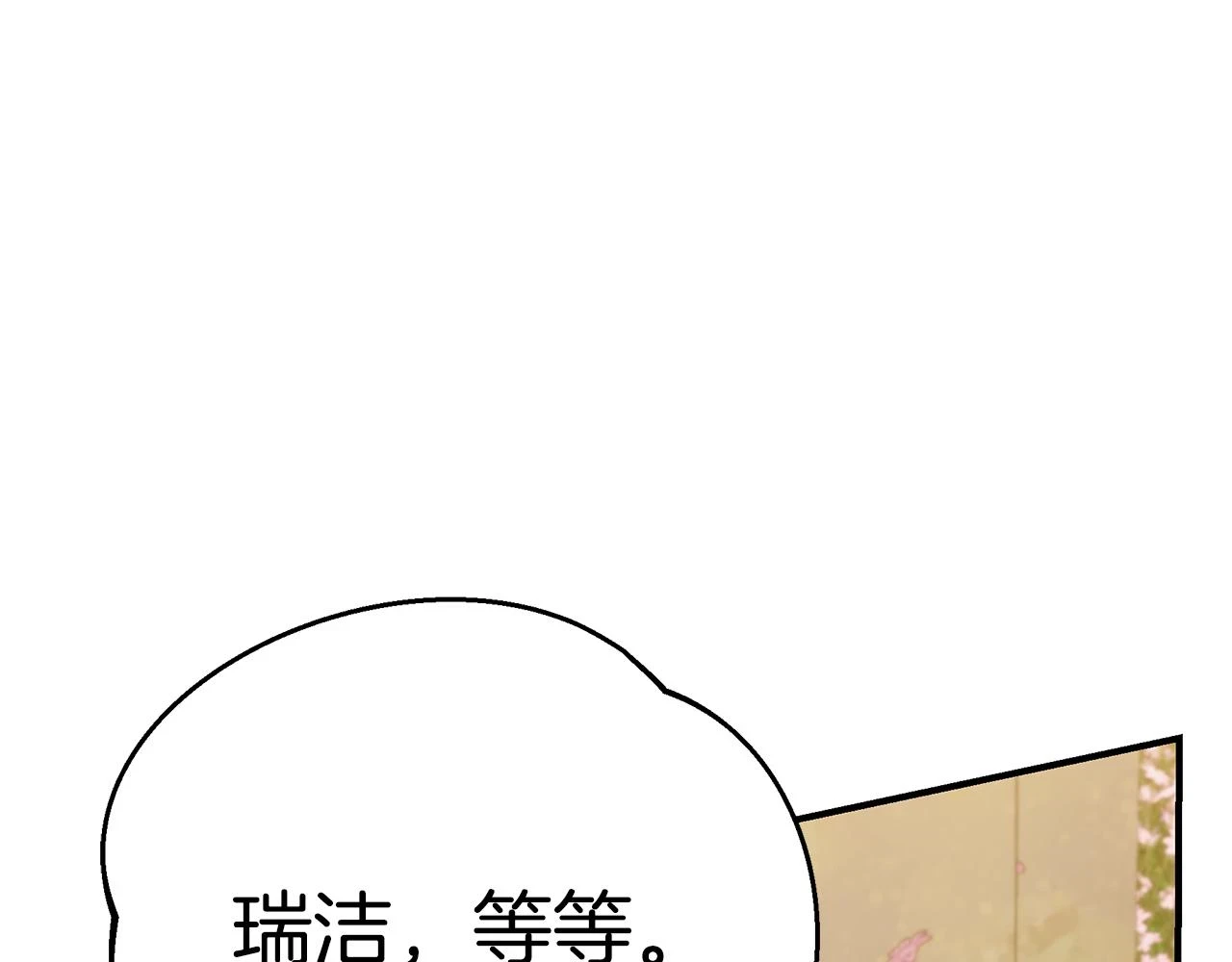 第66话 心动的感觉156