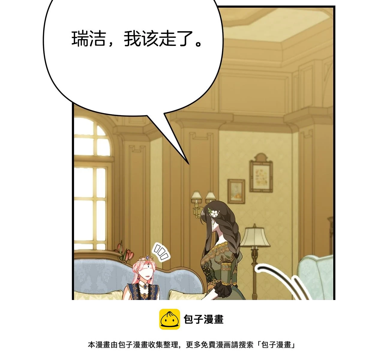 第65话 下定决心表白了49