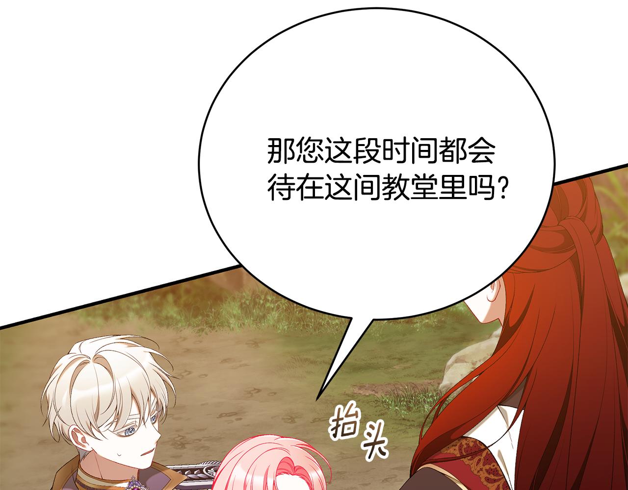 第67话 我喜欢你38