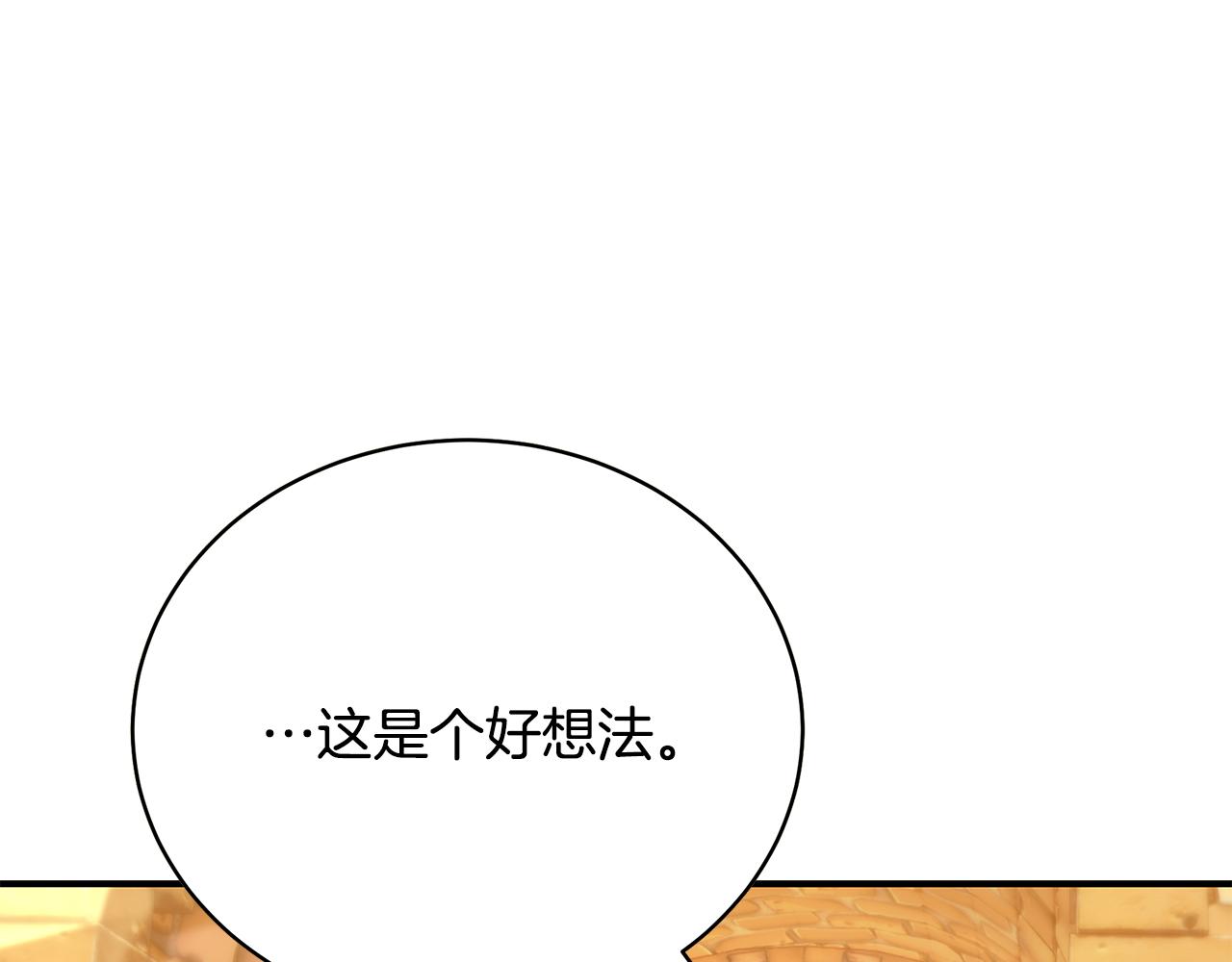 第67话 我喜欢你190