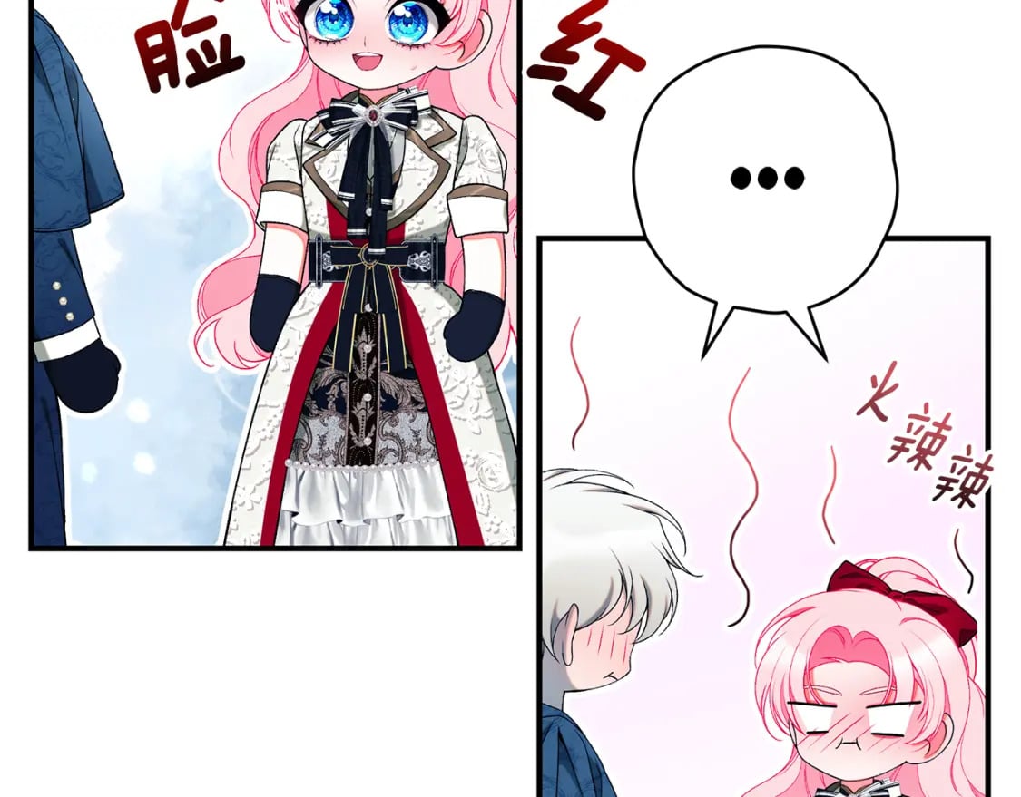 第68话 偷袭的吻276