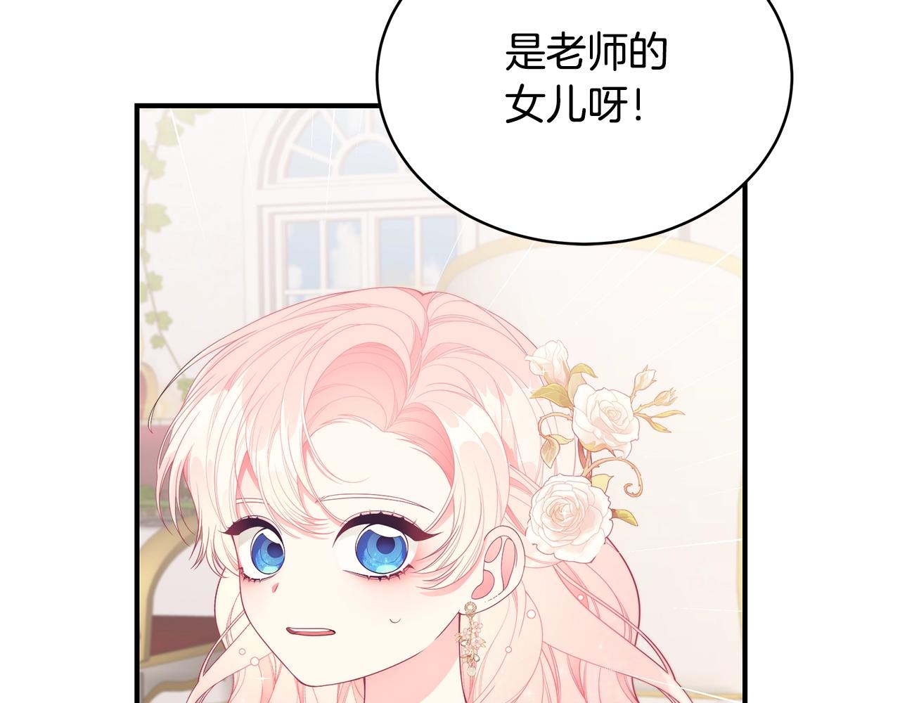第19话 打扮一下！167