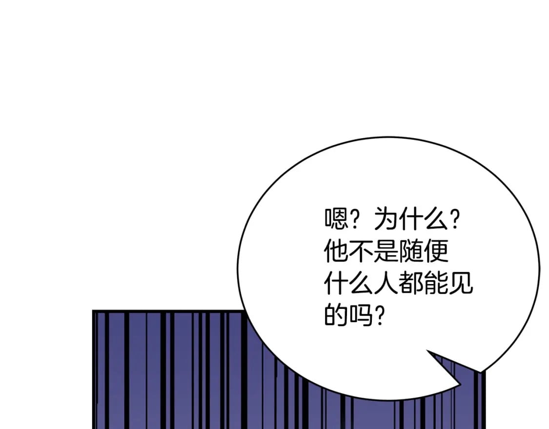 第80话 你怎么会在这186