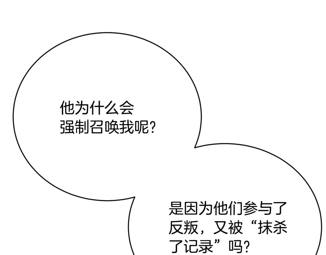 第77话 王子的安慰119