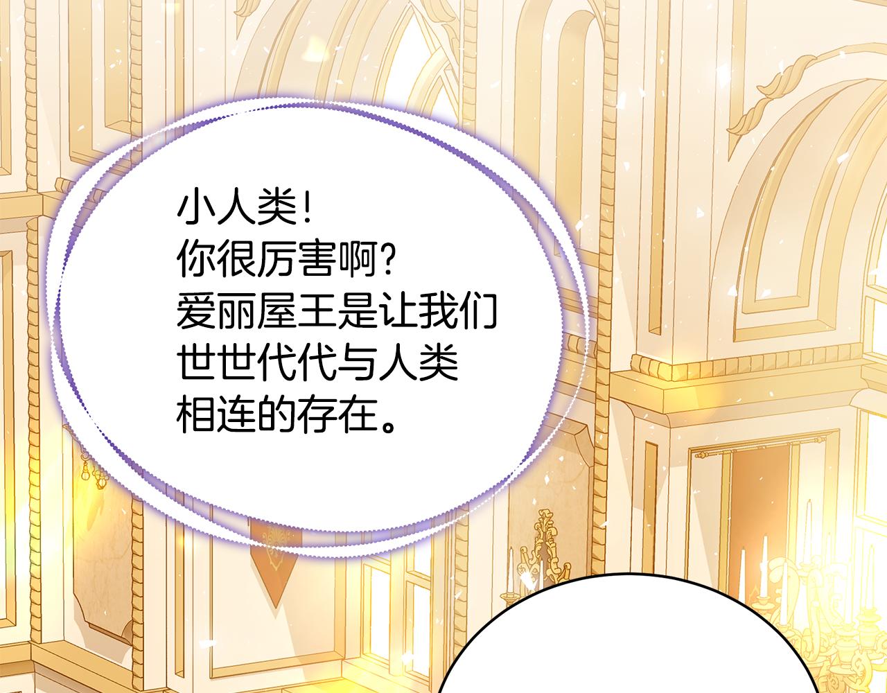 第51话 觐见女王126