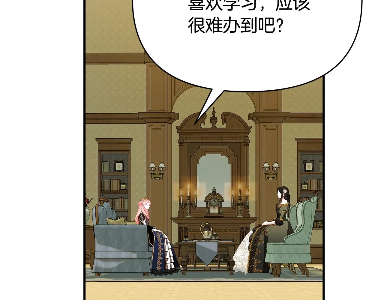 第65话 下定决心表白了40