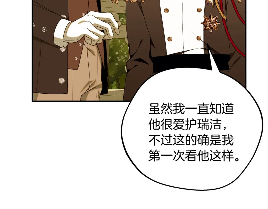 第71话 终于要说出口139