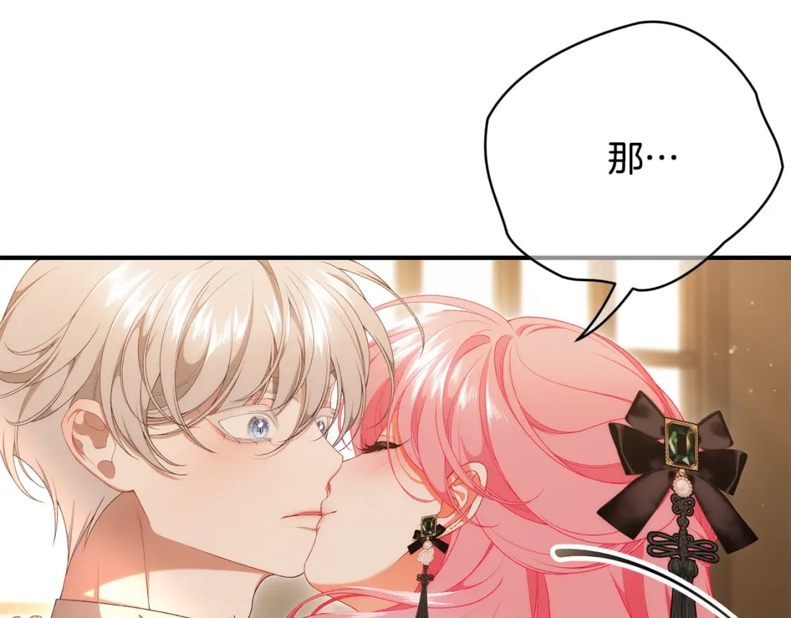 第77话 王子的安慰339