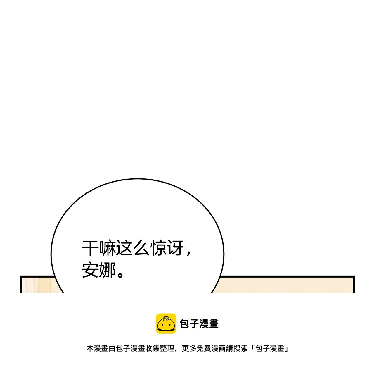 第24话 骑士团团长136