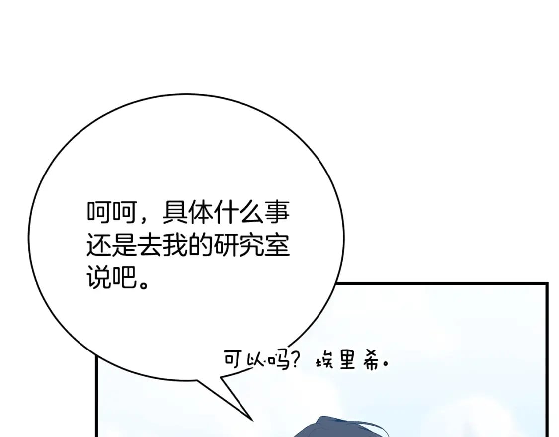 第80话 你怎么会在这211