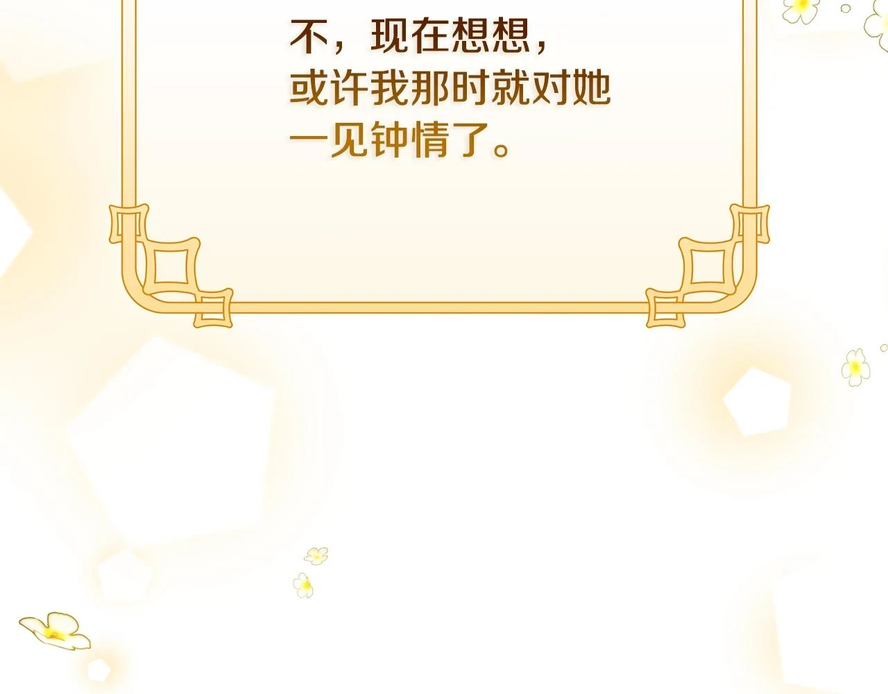 第65话 下定决心表白了187