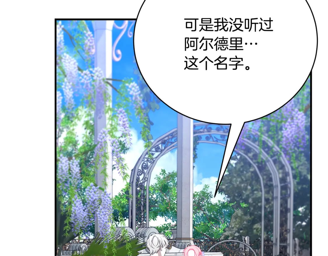 第71话 终于要说出口259