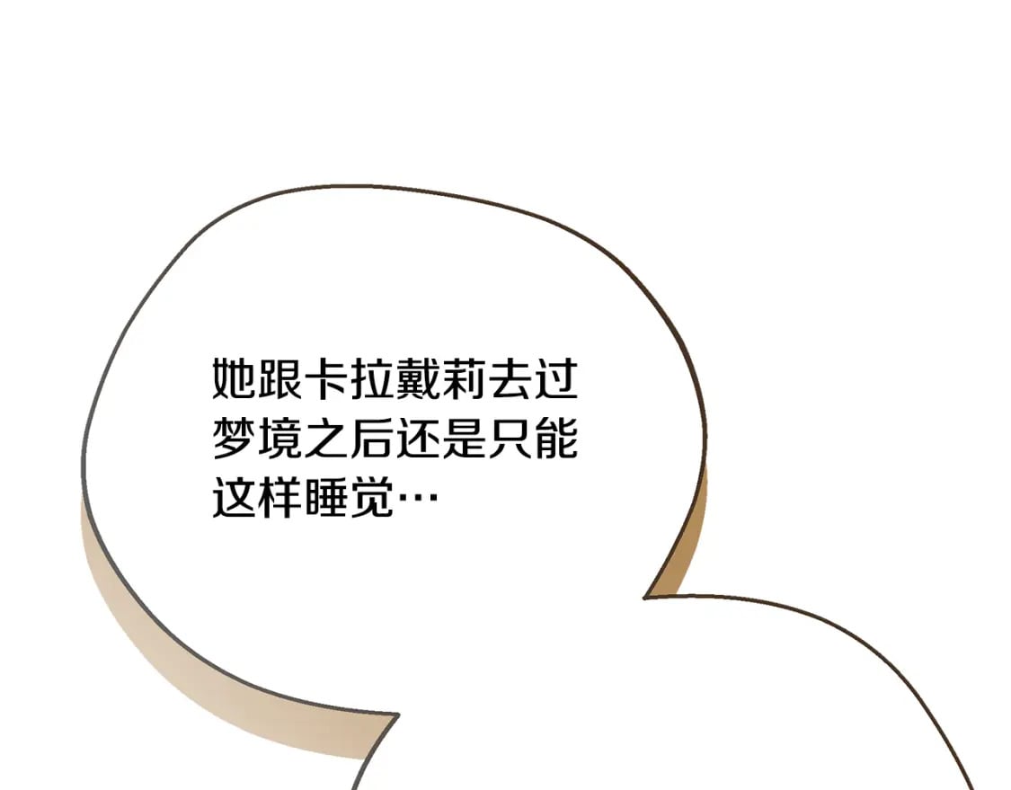 第77话 王子的安慰104