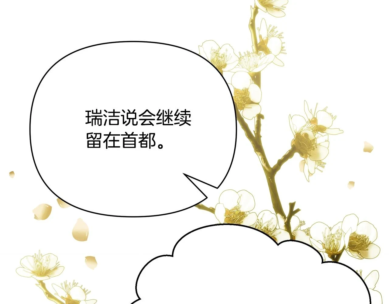 第65话 下定决心表白了56