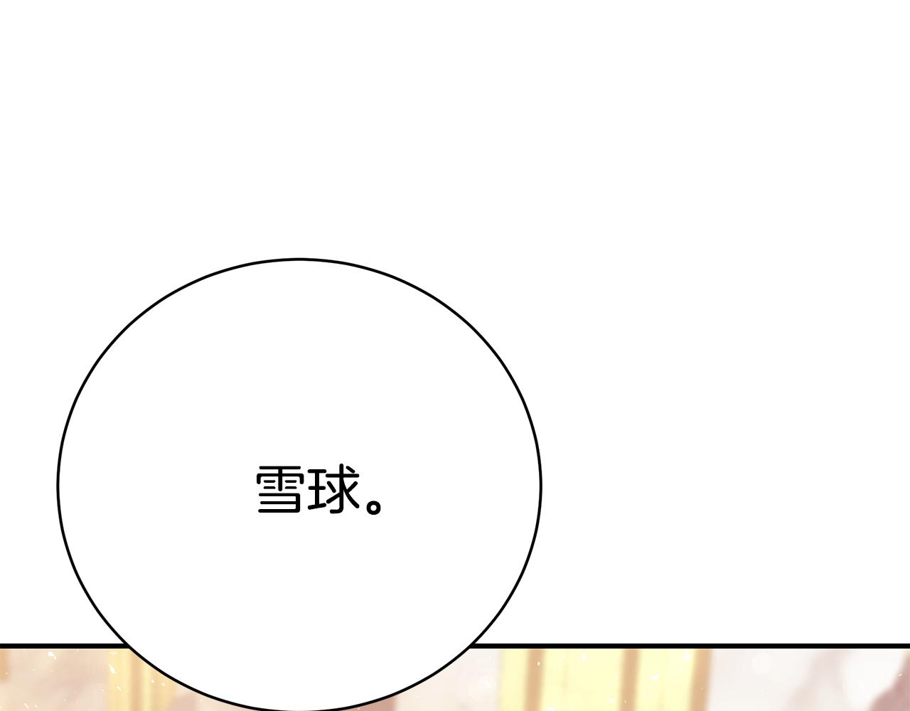 第55话 奇怪的感情222