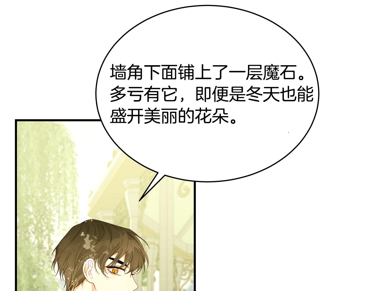 第21话 永恒的约定14
