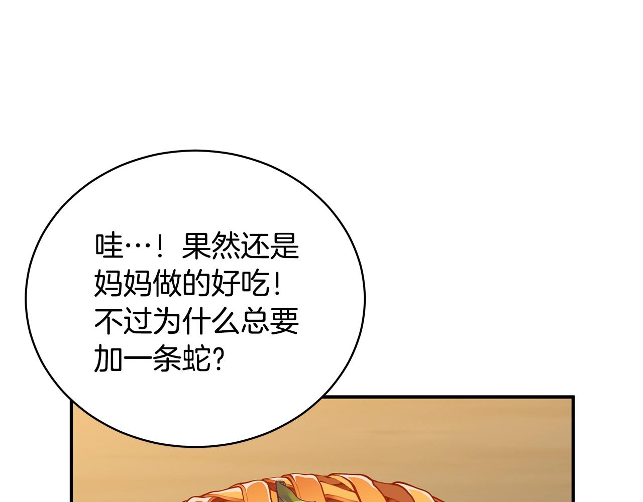 第3话 “蛇”的象征77