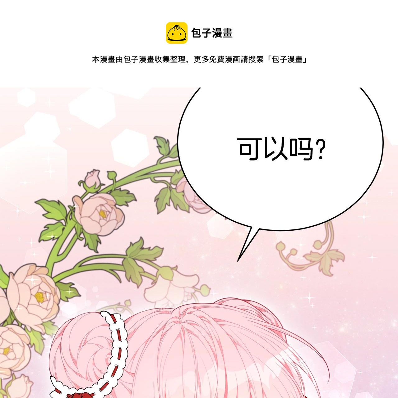 第25话 双胞胎的陪伴120