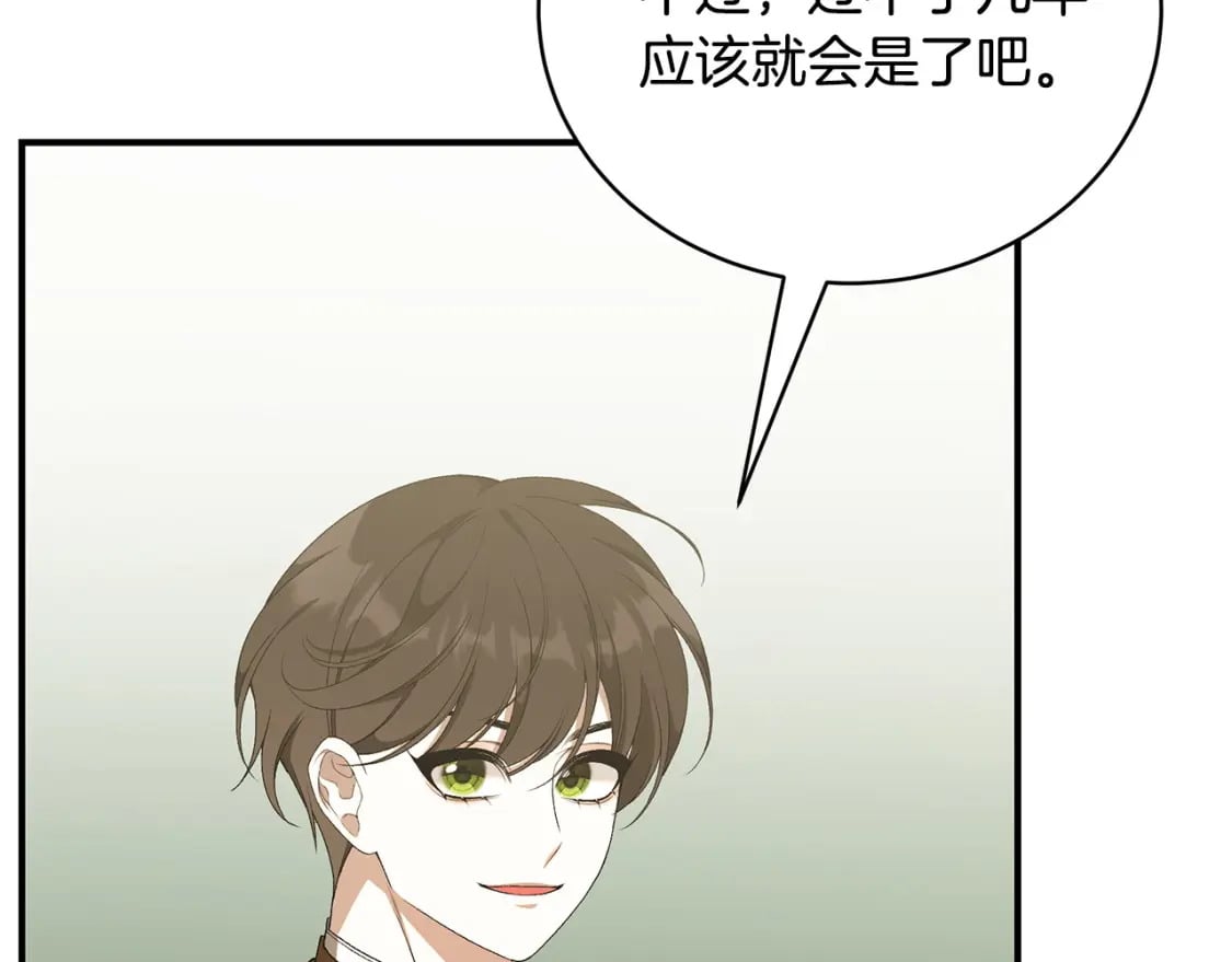 第79话 久别重逢的小情侣208