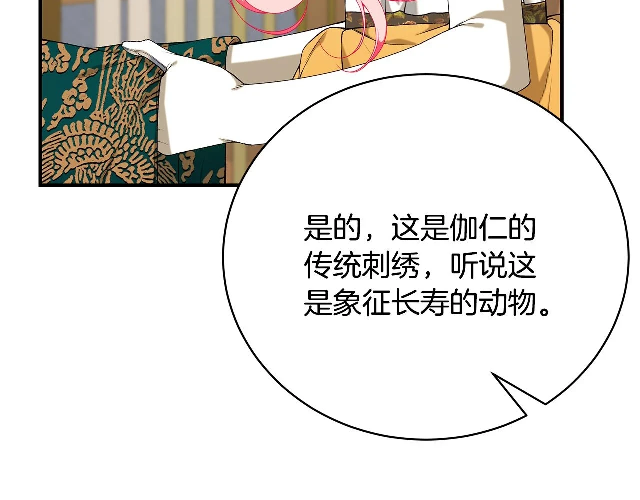 第66话 心动的感觉26