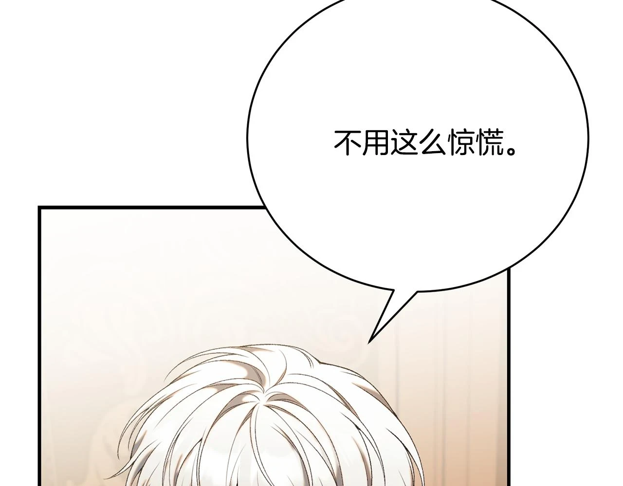 第66话 心动的感觉71