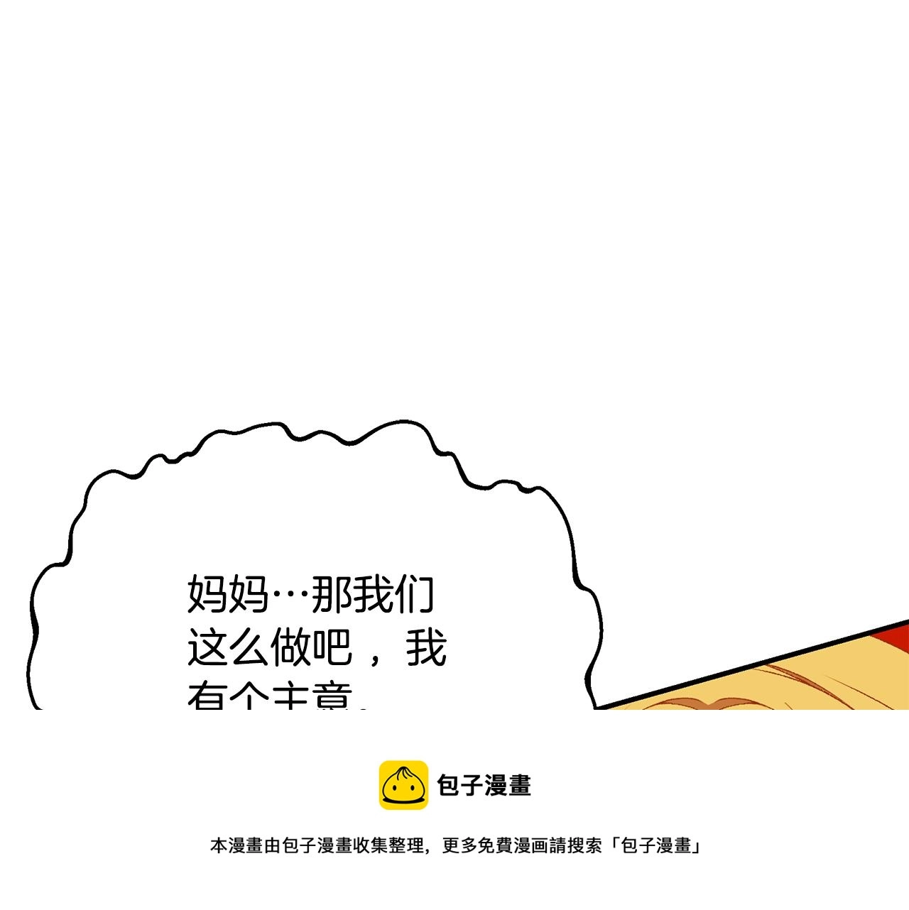 第61话 不想你离开149