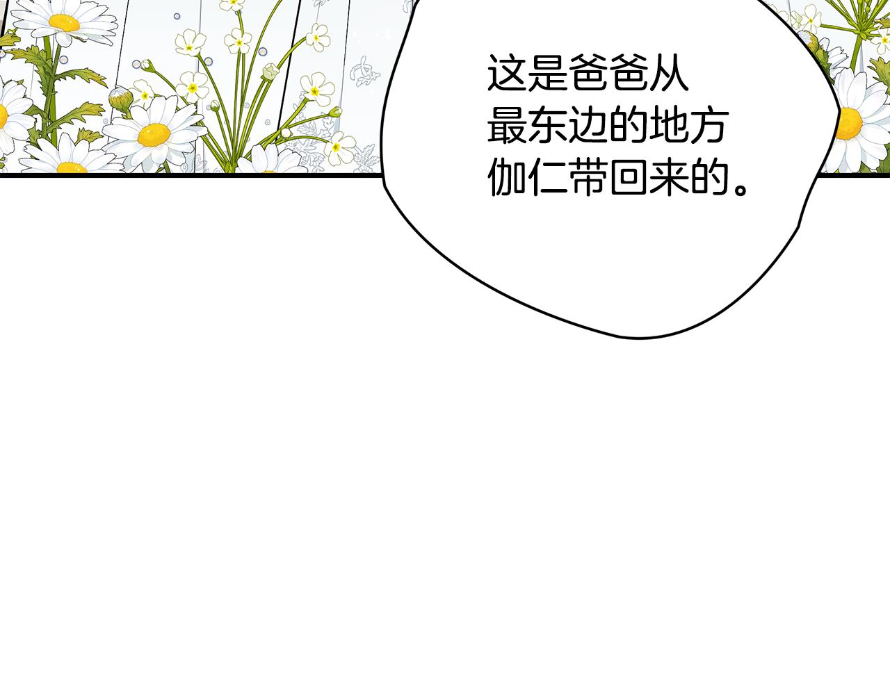 第54话 许下约定153
