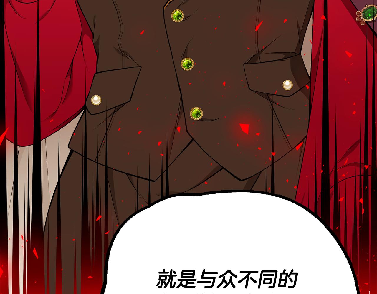 第61话 不想你离开254