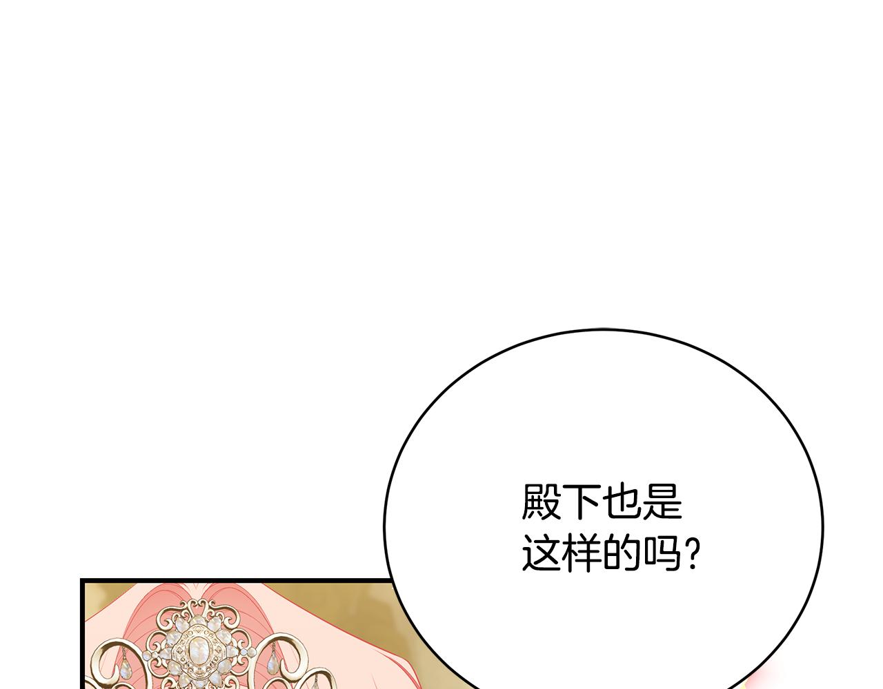 第59话 王子吃醋50