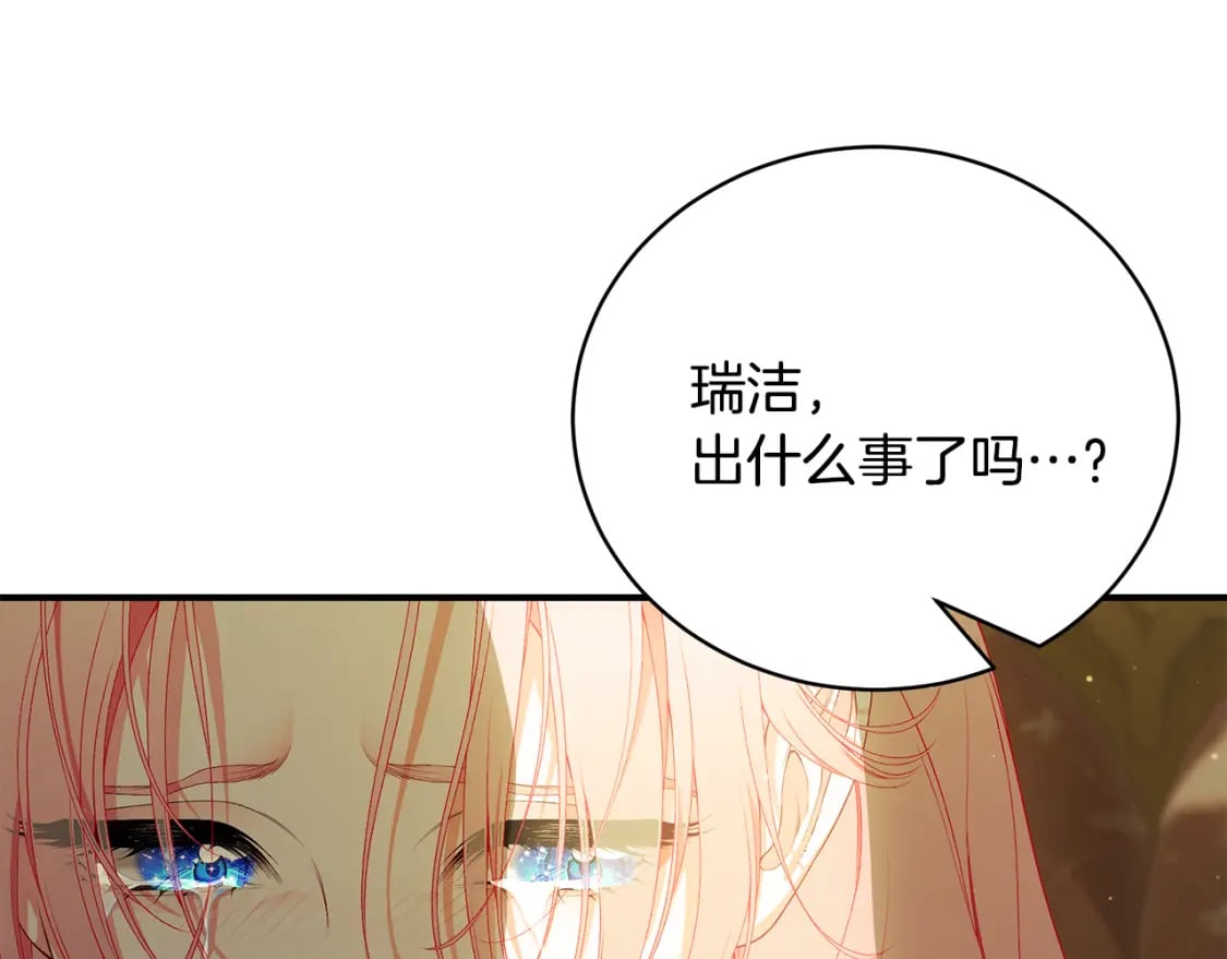 第72话 要我怎么面对你241