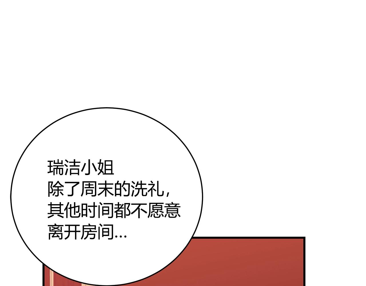 第8话 别再囚禁我！71