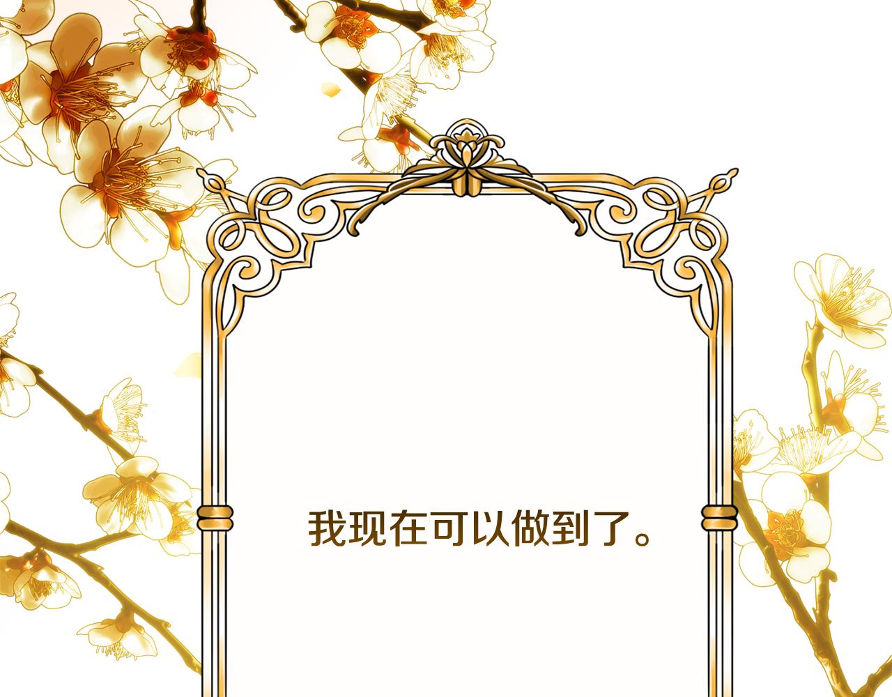 第67话 我喜欢你213