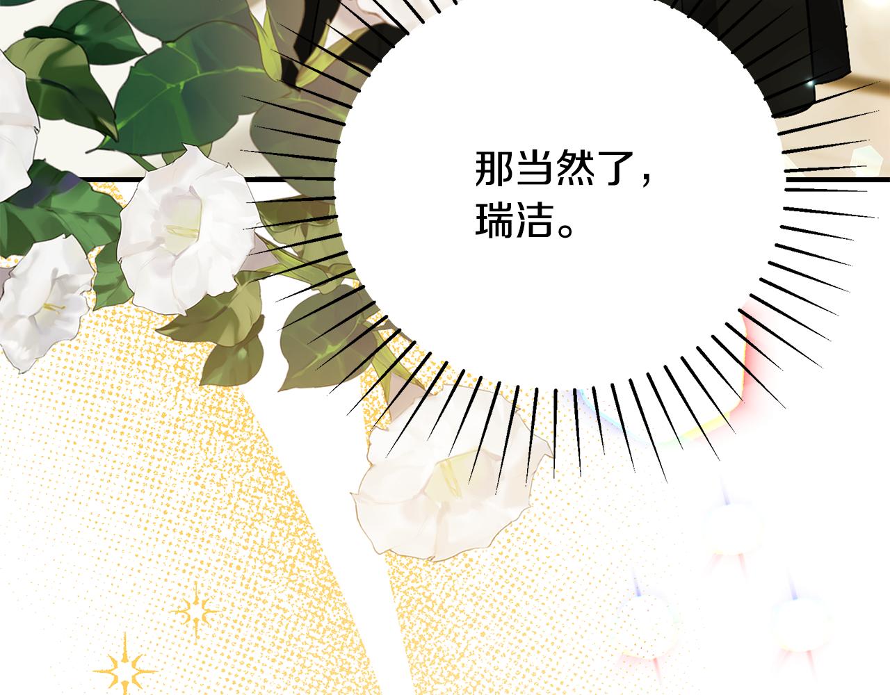 第59话 王子吃醋57