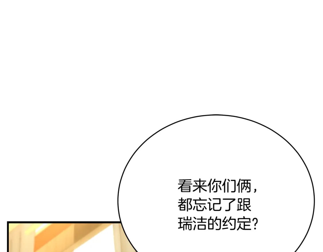 第77话 王子的安慰23