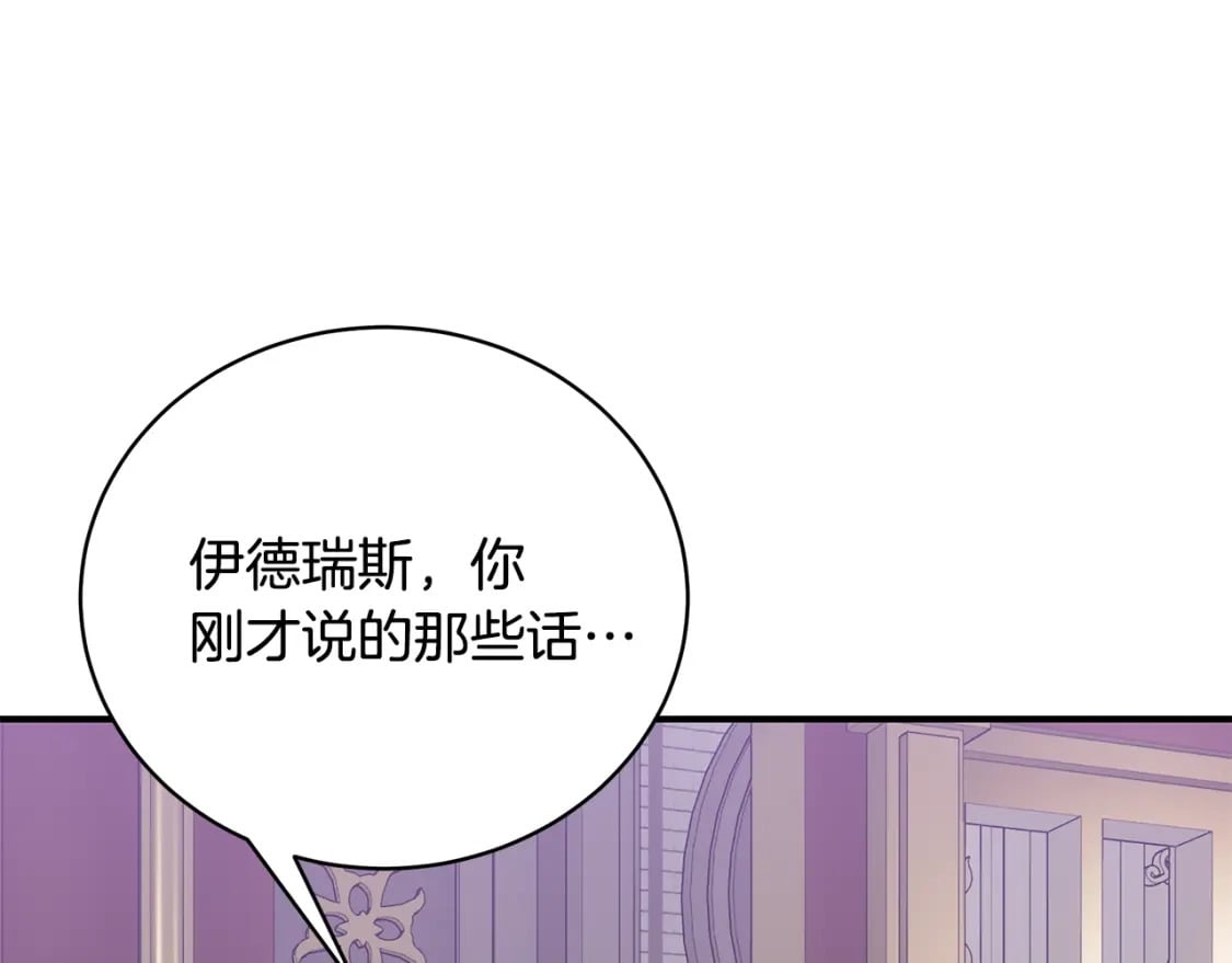 第74话 你是我的救赎151