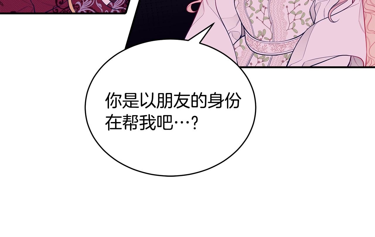 第3话 “蛇”的象征129