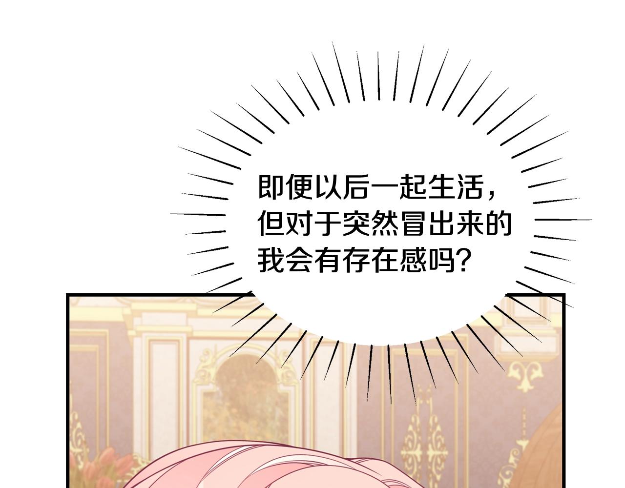 第16话 留在我身边68