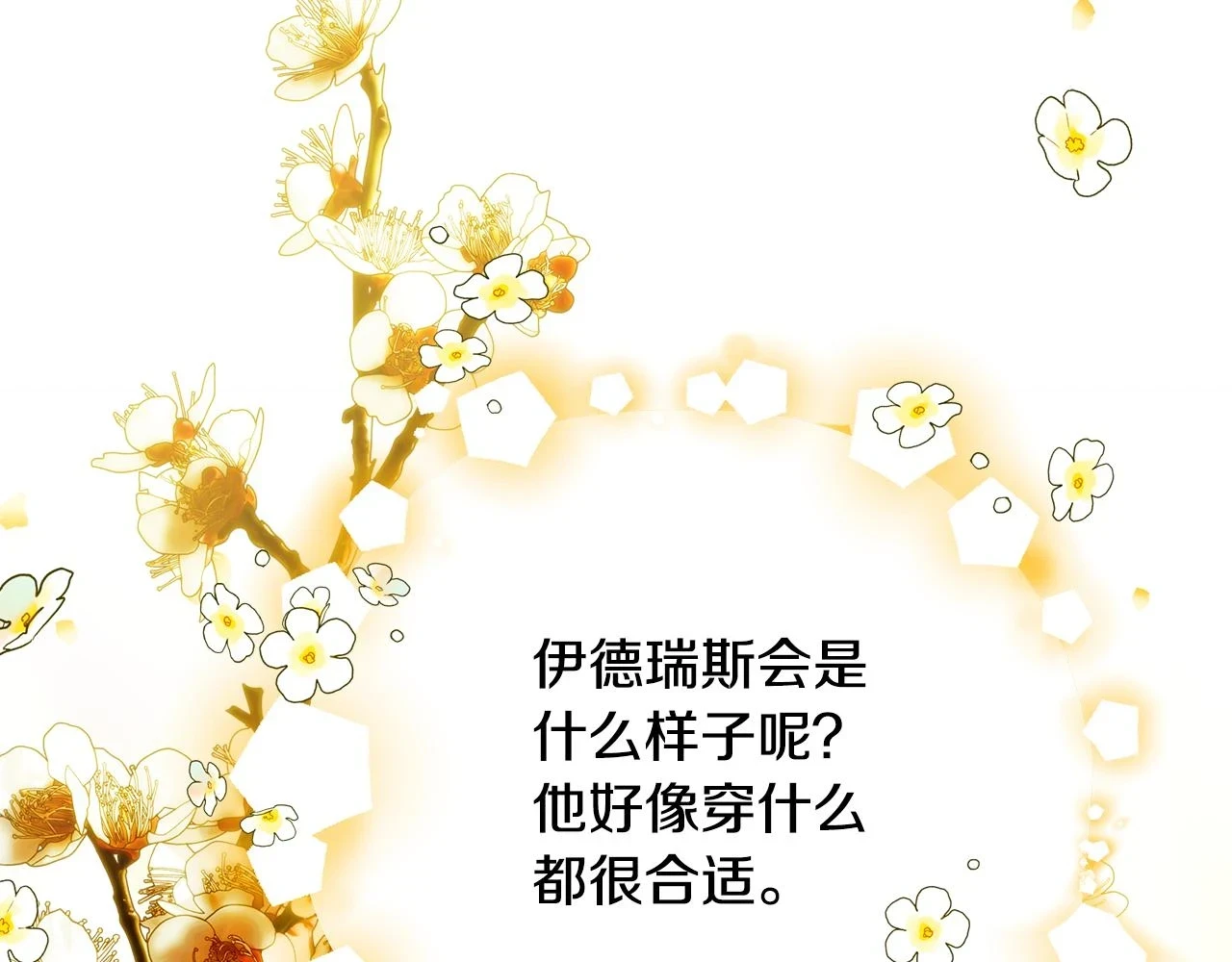 第65话 下定决心表白了145