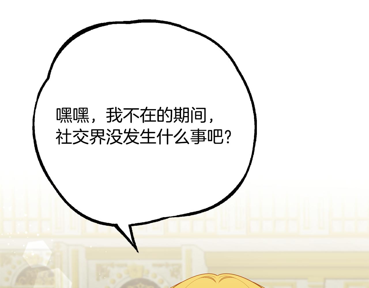 第57话 总有他的陪伴32