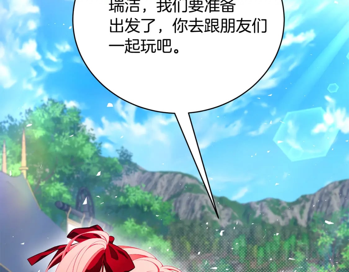 第68话 偷袭的吻190